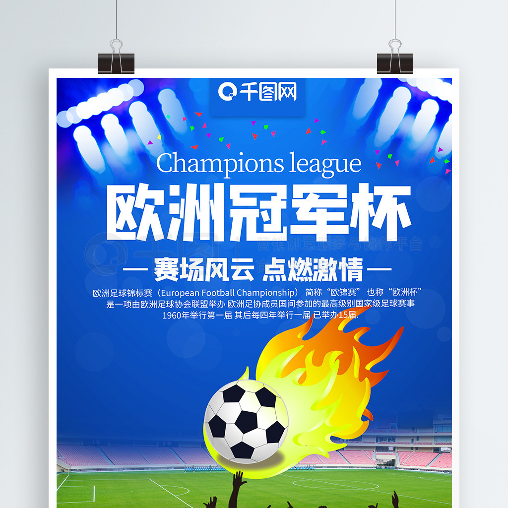 长传和迅速